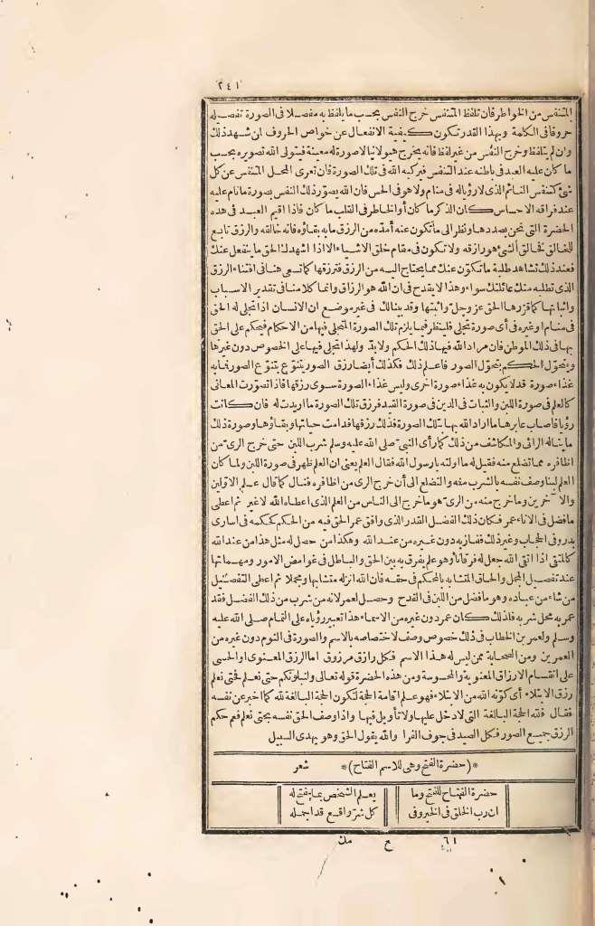 futmak.com - الصفحة 241 - من الجزء الرابع من طبعة بولاق الأولى